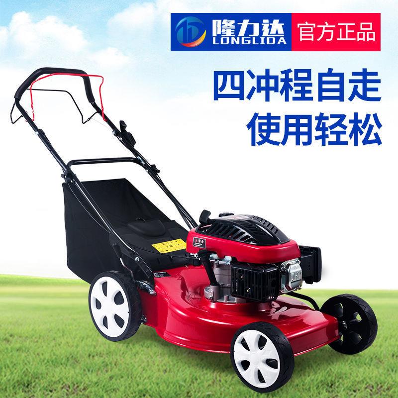 隆力达割草机GXV160汽油草坪机手推自走式剪草机大功率打草家用