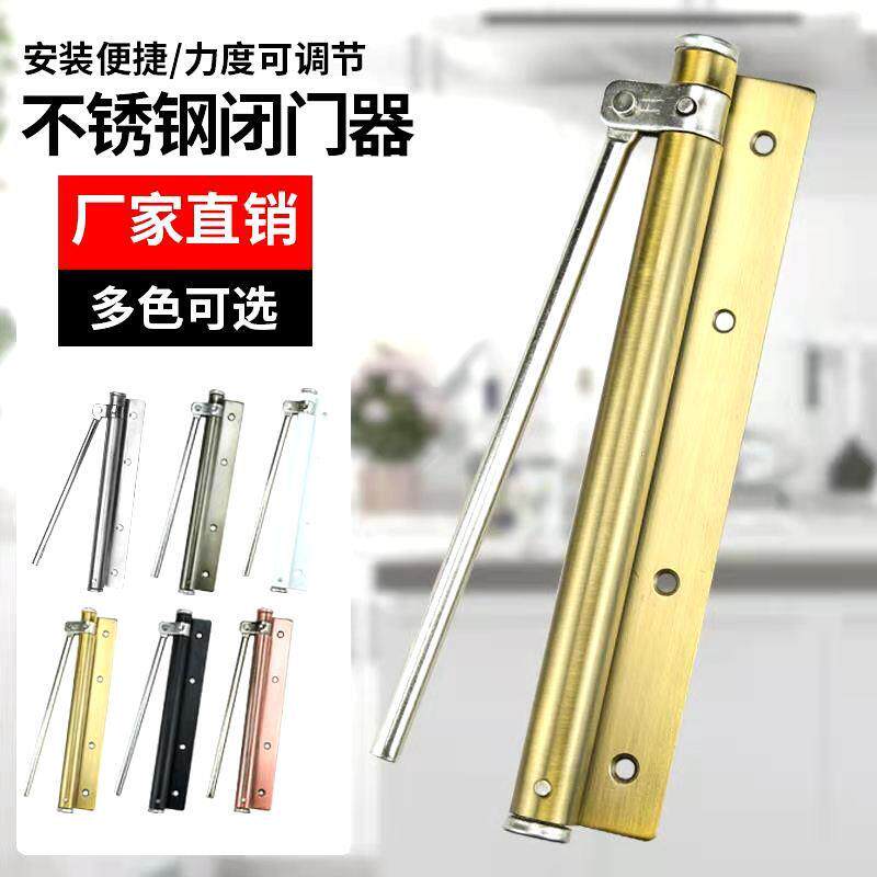 酒店房门不锈钢简易轻型闭门器 家用木门静音缓冲可调自动关门器