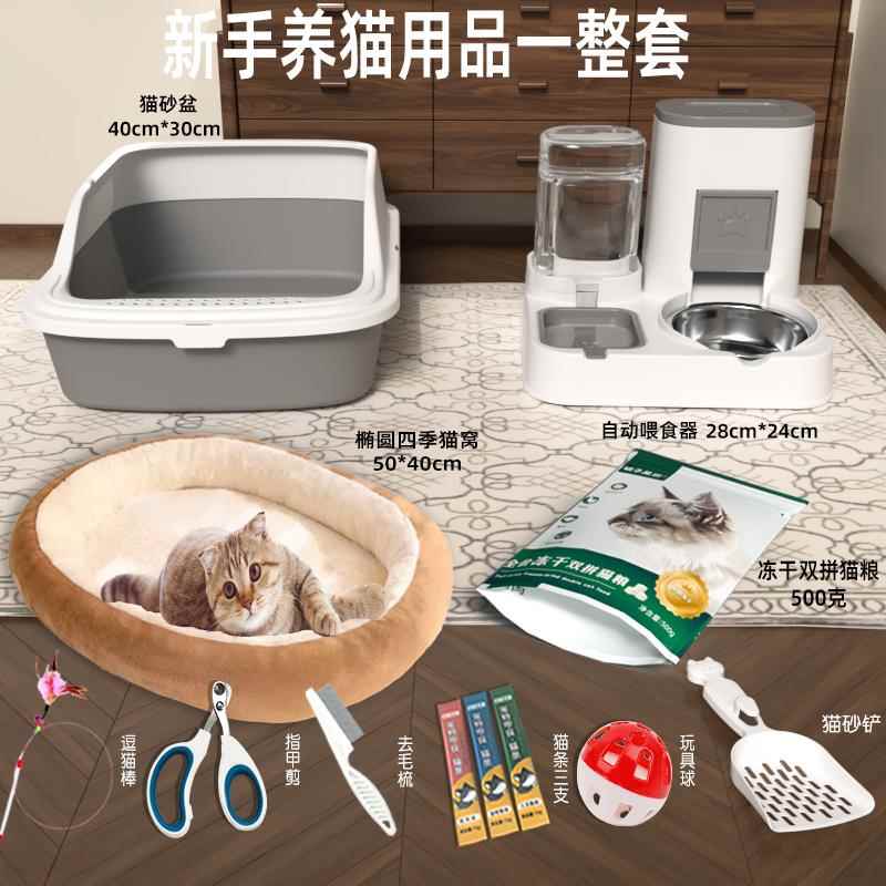 猫窝猫厕所一体防臭新手养猫一整套猫砂盆超