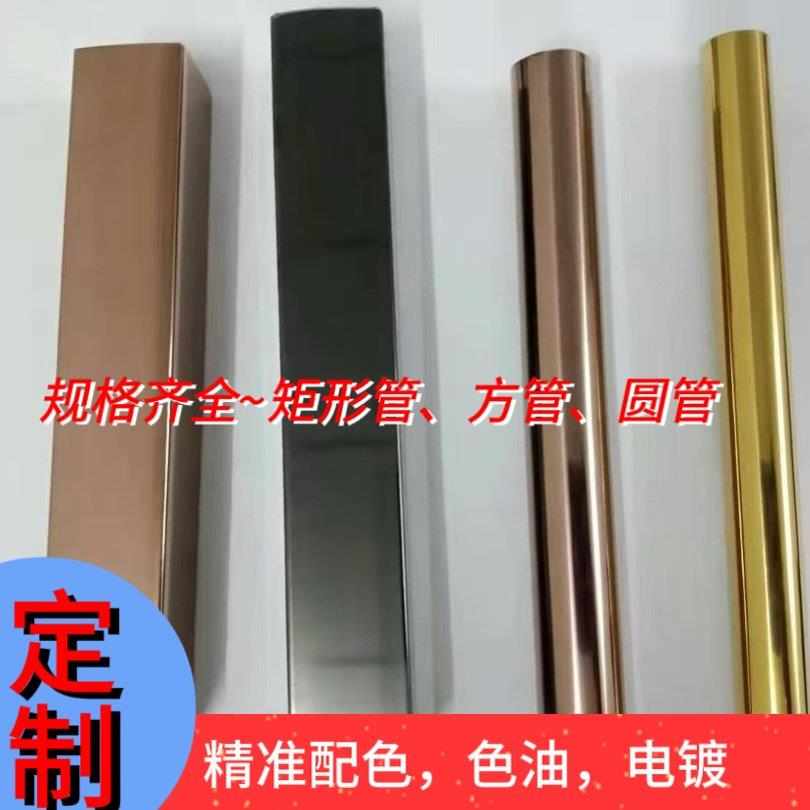 不锈钢装饰彩色管不锈钢黄钛合金不锈钢