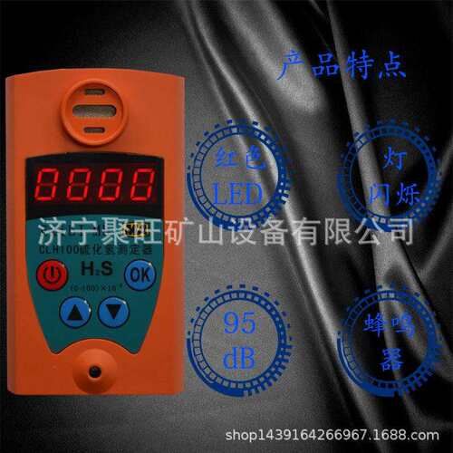 CLH100 硫化氢测定仪 CLH100 硫化氢测定仪 质量保障