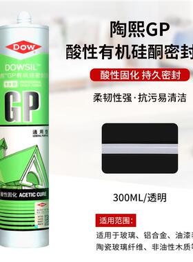 陶熙道康宁玻璃胶厨房卫浴防霉胶NP中性硅酮密封胶酸性GP有机矽胶