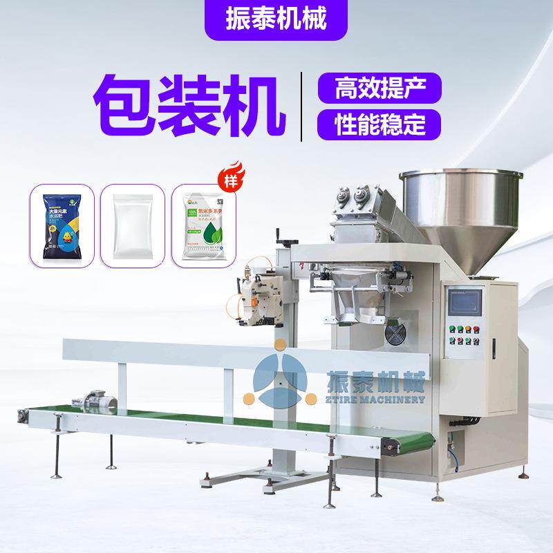 源头厂家食品粉末敞口袋包装机生粉淀粉包装机计量称重包装机