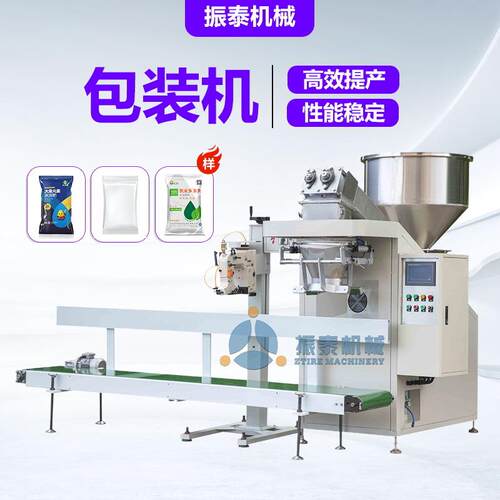 江苏食品粉末敞口袋包装机生粉淀粉包装机计量称重一体化包装机
