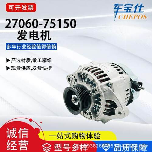 适用于霸道3RZ/RZJ95系列27060-75150发电机31400-5600汽车配件