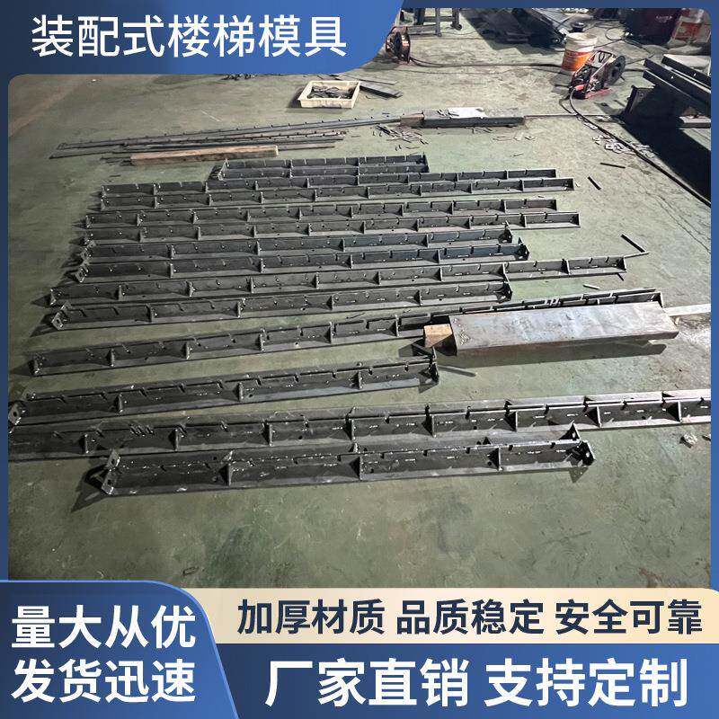 装配式叠合板新型建筑混凝土现浇筑模板空调板楼梯安置房预制模具