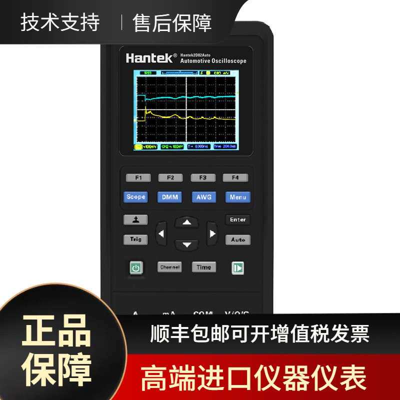 Hantek2D82AUTO汽车专用示波表汽车诊断通用示波器信号万用表