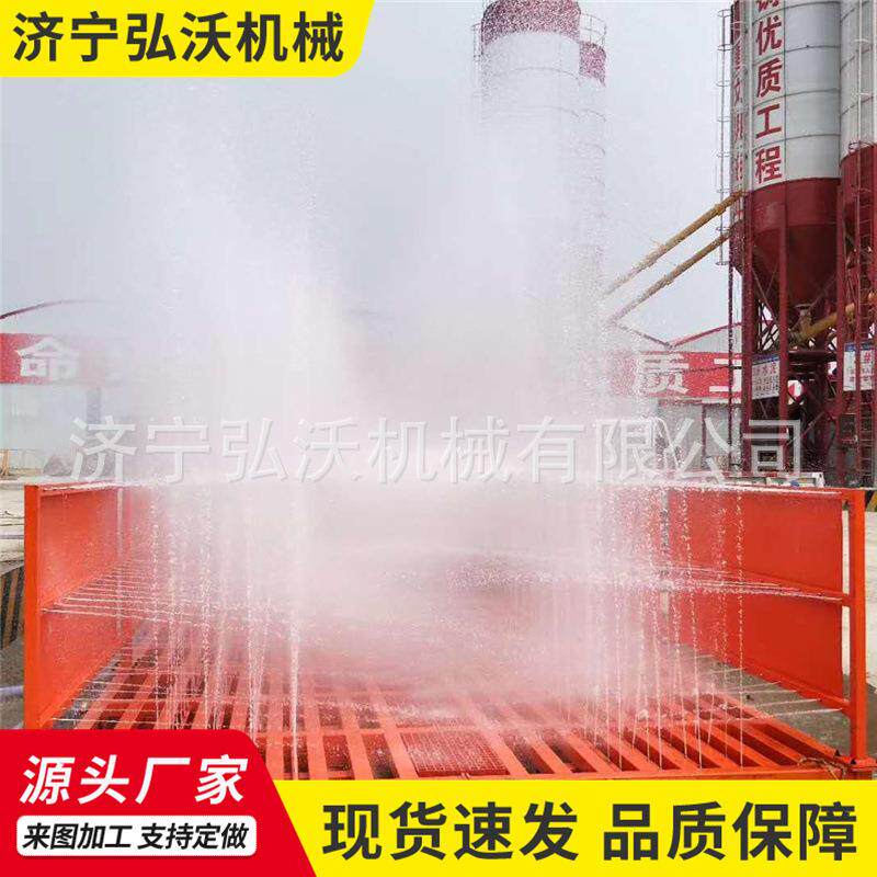建筑工地平板式自动洗轮机工程车辆清洗机工地高压洗车机