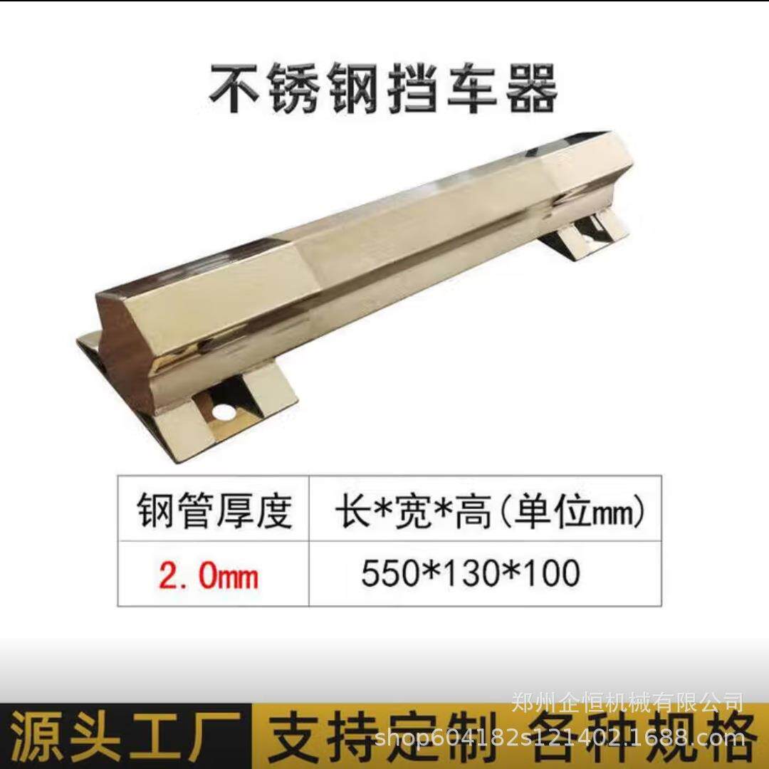 香槟金不锈钢停车位挡车器车轮定位器钢管挡车杆防撞阻车器限位器