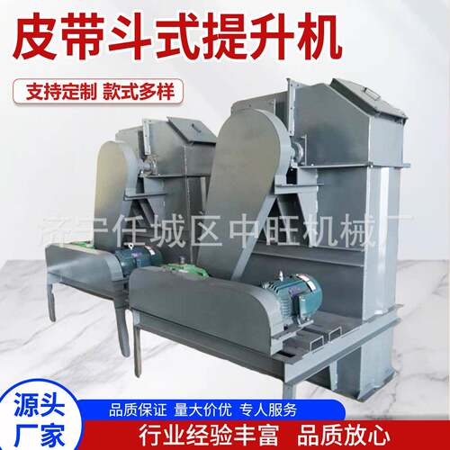 皮带斗式提升机矿用物料提升输送机NE型TH型斗式提升机