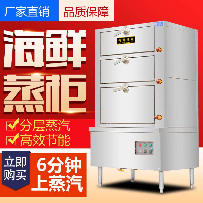 晟朗商用蒸包炉蒸包柜蒸菜海鲜柜蒸包子机气电蒸柜蒸糕炉保温柜