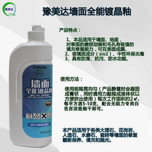 出光膏石英石6D耐磨抛光镜面防滑石材剂透亮大理石晶面釉VD润高光