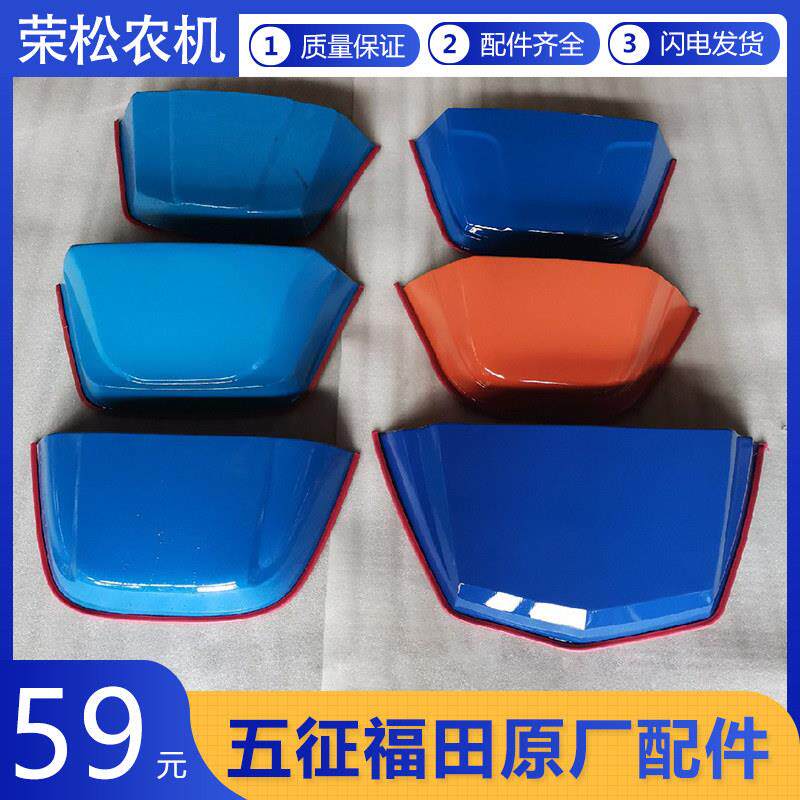 五征 征三轮车前轮挡泥瓦翔运虎小银虎奥翔农用车原厂配件前舌挡