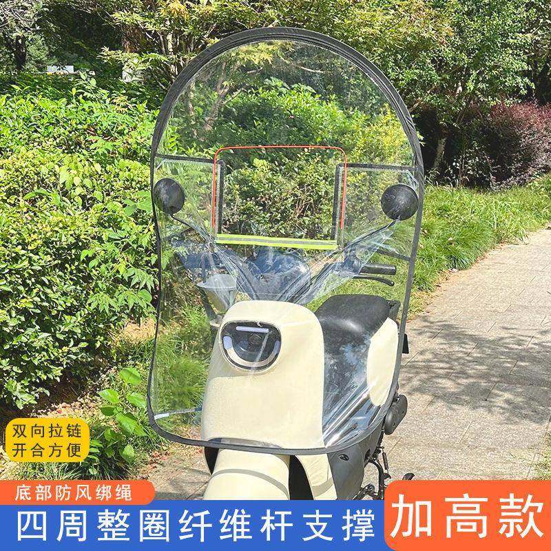 加高电动车电瓶挡风透明电瓶车加厚挡雨板加长踏板摩托车防风高清
