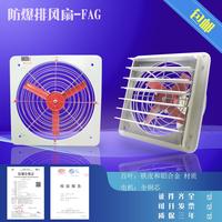 包郵/防爆風(fēng)機/防爆排風(fēng)扇/防爆換氣扇/FAG-300/400/防爆排風(fēng)機
