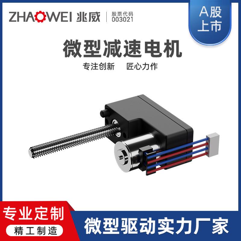 智能家居电器开关伸缩调节传动结构齿轮箱低功耗微型直流减速电机