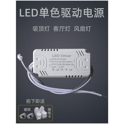 Led灯电源驱动器镇流器单色吸顶灯灯芯灯条通用超薄整流变压器V驱