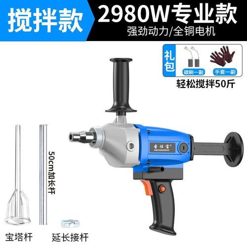 高档搅大功率水钻搅拌腻子打粉手提两用灰机水泥拌器搅灰杆钻机孔