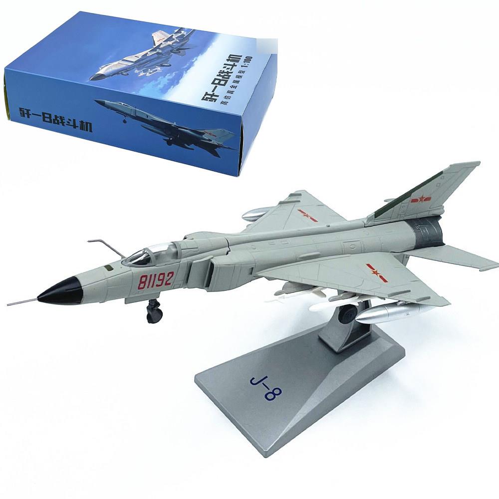 1:100中国歼8战斗歼击机J8飞机模型合金仿真舰载机金属摆件礼品