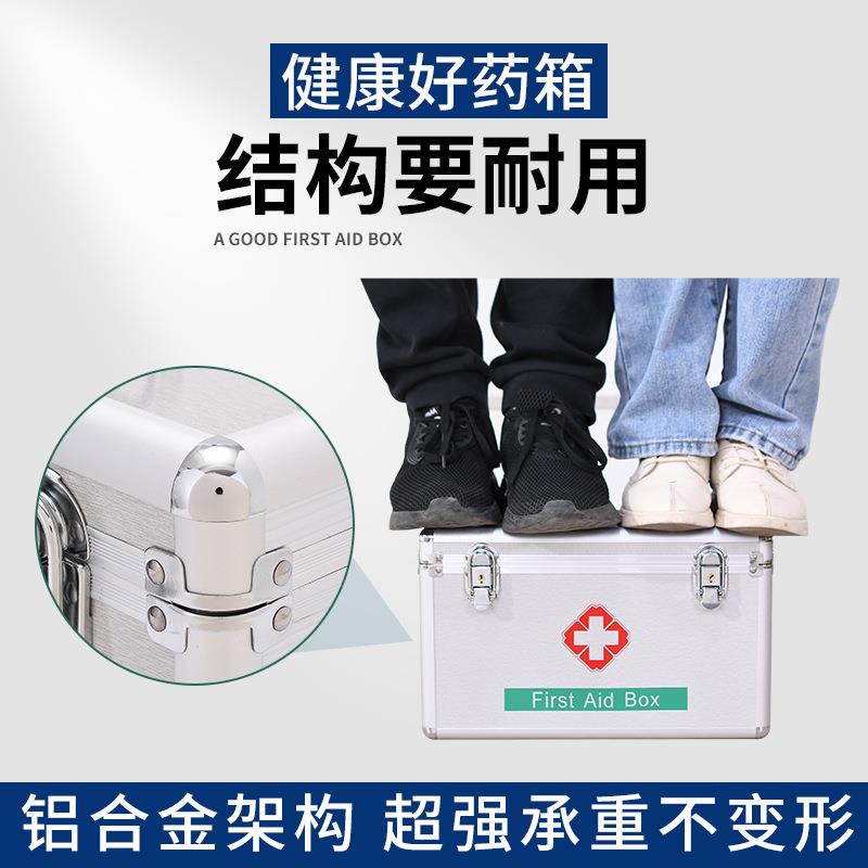 18寸铝合金应急医药箱全套家庭装药品收纳盒家用大容量急救箱套装