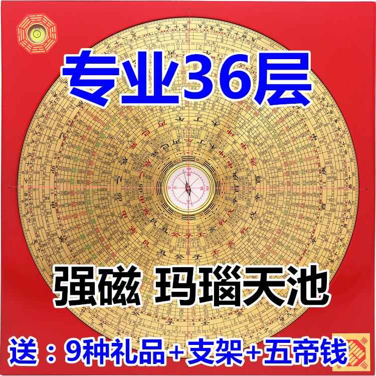 专业10寸一尺36层三元三合综合罗盘罗经仪高精度纯铜指南针风水盘