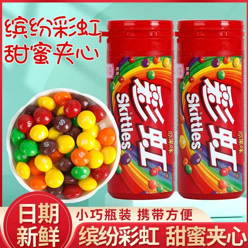 彩虹糖儿童水果糖零食糖果多味混装果汁夹心软糖30克盒装迷你瓶装