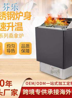 烤漆桑拿炉家用桑拿房汗蒸炉内外控桑拿炉汗蒸房商用加热干蒸设备