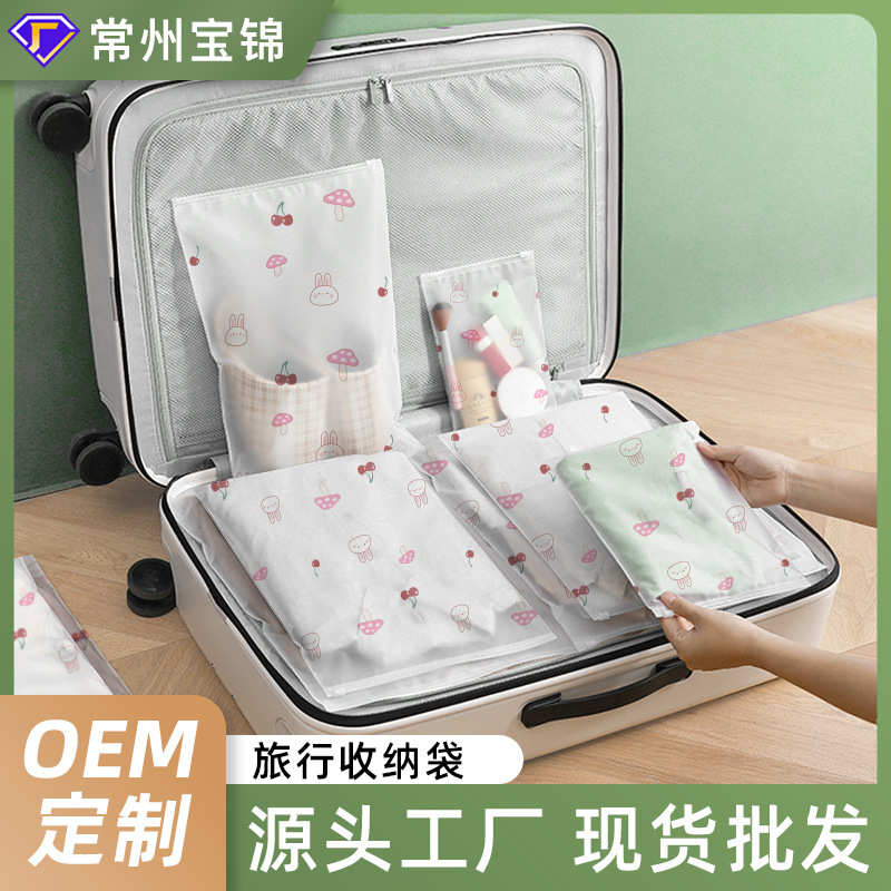 一件代发旅行神器衣物收纳袋防尘衣服分装袋行李箱无菌被套床单袋