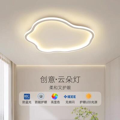 主卧室灯 2026年新款简约现代大气客厅房间led吸顶灯具云朵阳台灯