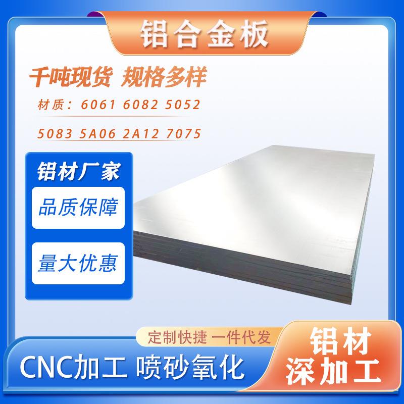 现货供应2系2A12铝板铝卷加工切割高硬度LY12厚铝合金板材