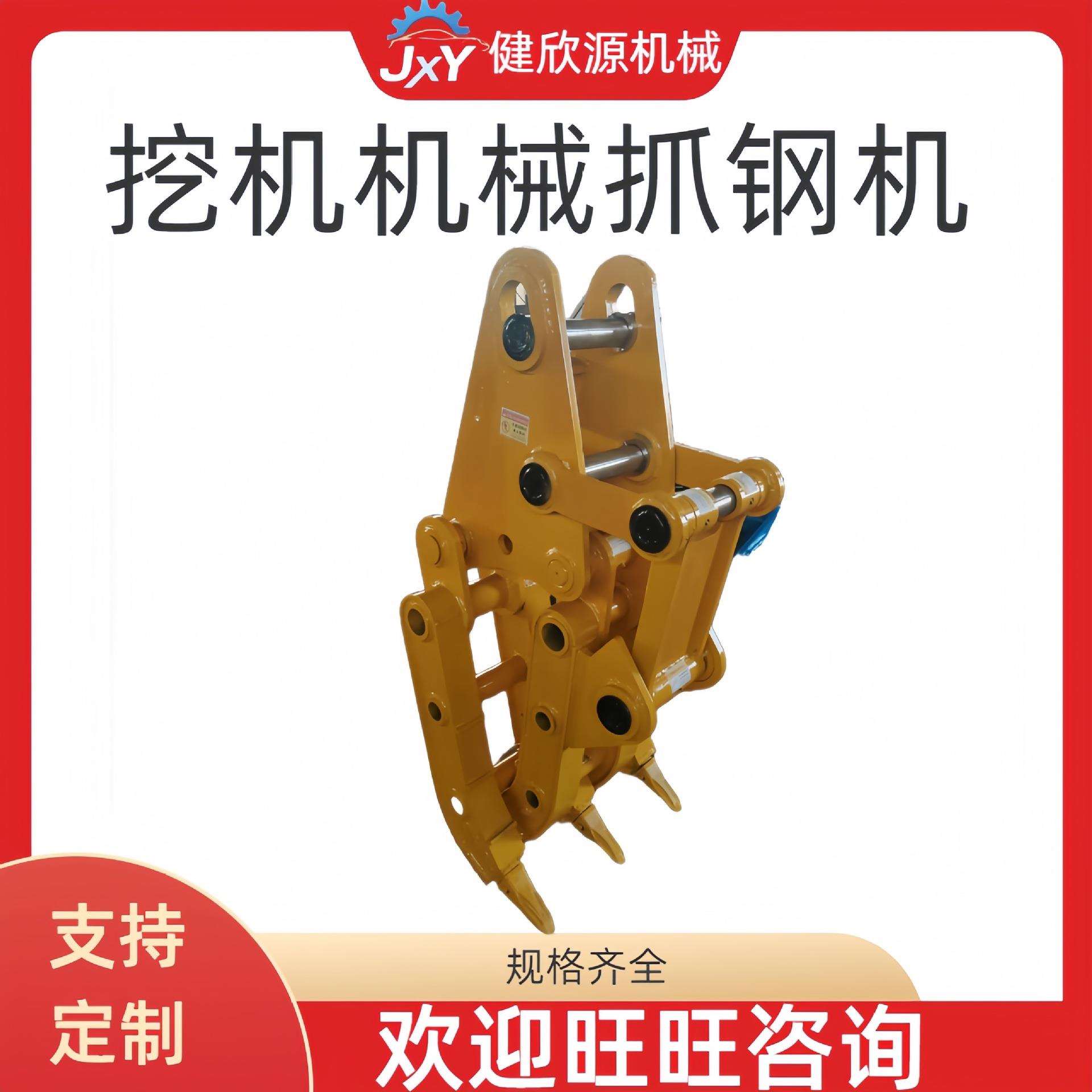 固定式港口码头抓钢器铁块石块钢材装卸机械设备挖机液压抓钢机