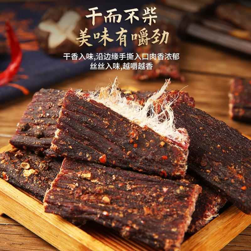 青海风干牦牛肉干手撕500g散装零食内蒙古西藏青藏特产西宁耗牛肉