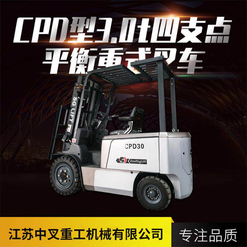 CPD四轮电动叉车吨全自动液压铲车座驾式堆高车装卸货托盘