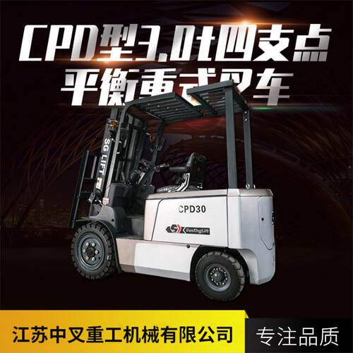 CPD四轮电动叉车吨全自动液压铲车座驾式堆高车装卸货托盘