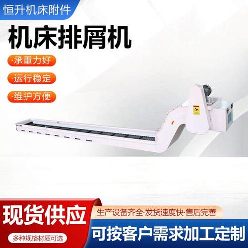 走心机排屑机数控机床排屑机废料输送机磁性排屑机厂家直销