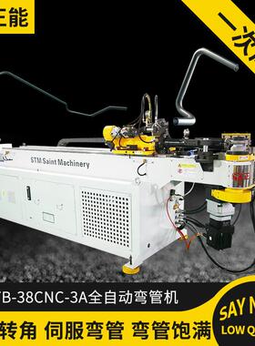 STB-38CNC-3A全自动数控弯管机不锈钢伺服弯管机圆管方管弯管