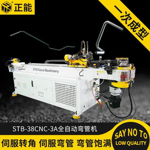 STB-38CNC-3A全自动数控弯管机不锈钢伺服弯管机圆管方管弯管
