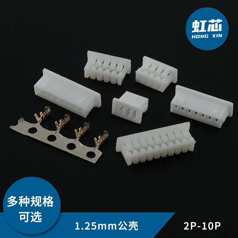 MX1.25mm插头胶壳连接器接插件公头接线端子 2P3P4P5P6P7P8P9P10P