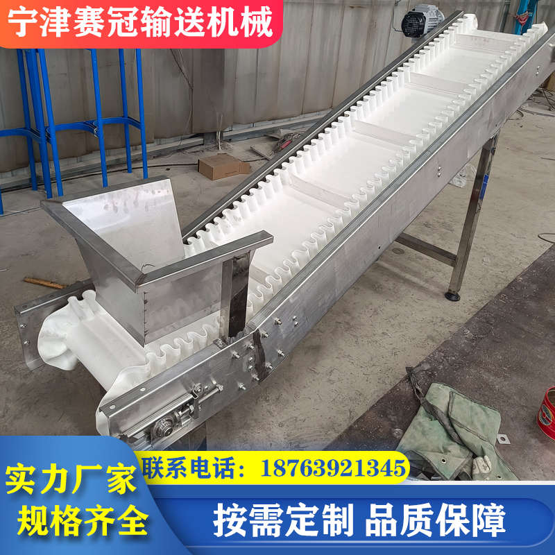 不锈钢斗式提升机食品级裙边皮带爬坡输送机 PVC传送带小型上料机