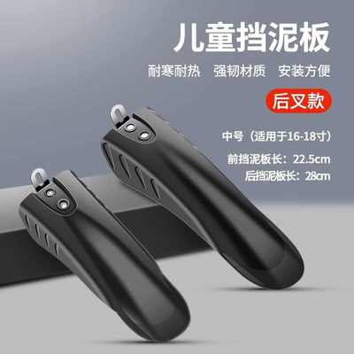 童车通用挡泥板12/14/16/18/20寸前后挡雨水儿童自行车骑行配件