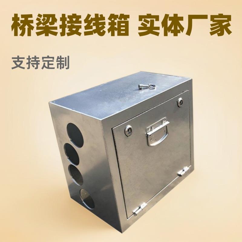 定制桥梁接线箱供路灯电源监控接线盒防撞墙镀锌桥防水桥梁接线箱