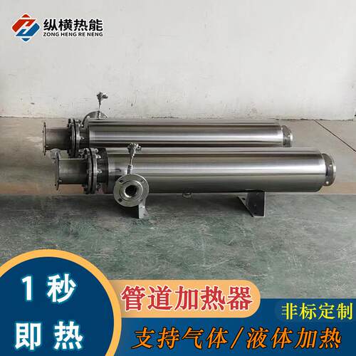 管道加热器碱液管道加热器定制不锈钢工艺生产制造商