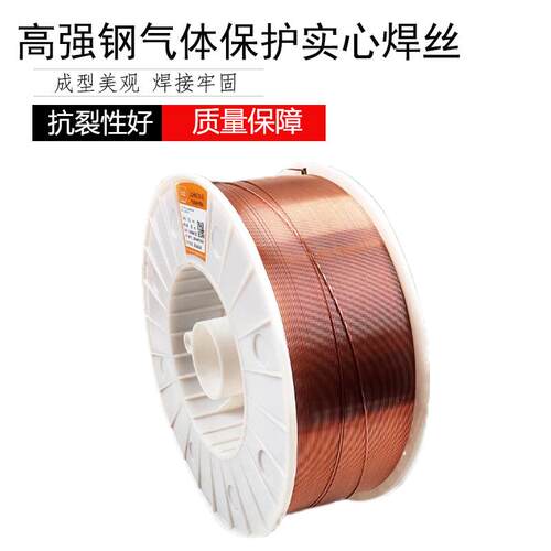 金桥JQ·MG70-G高强钢气体保护实心焊丝ER100S-G高强度钢ER70-G