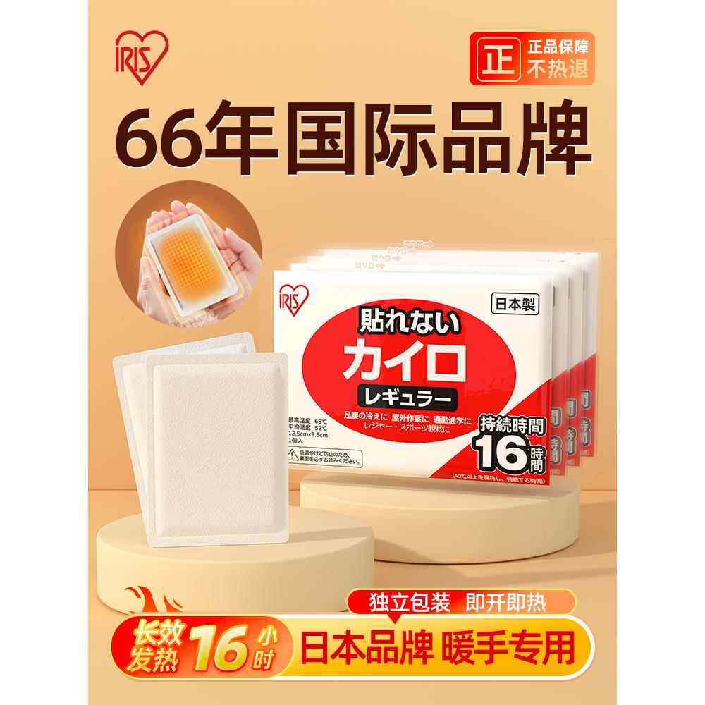 日本进口暖手宝手握一次性暖手贴学生宝宝贴暖包便携自发热暖手蛋,居家日用,暖手宝,淘宝优惠券,粉丝福利购,淘宝优惠卷