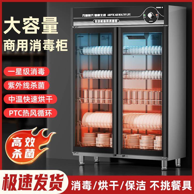 消毒柜商用双门大容量不锈钢热风紫外线臭氧饭店厨房餐具保洁碗柜