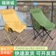 户外折叠椅高靠背月亮椅沙滩便携式 躺椅美术写生休闲椅子钓鱼椅