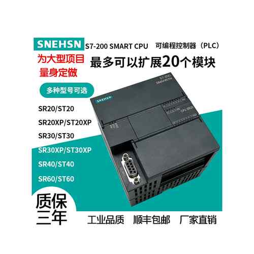 触摸屏PLC一体机4.3寸5寸7寸10寸工业人机界面触摸屏直销