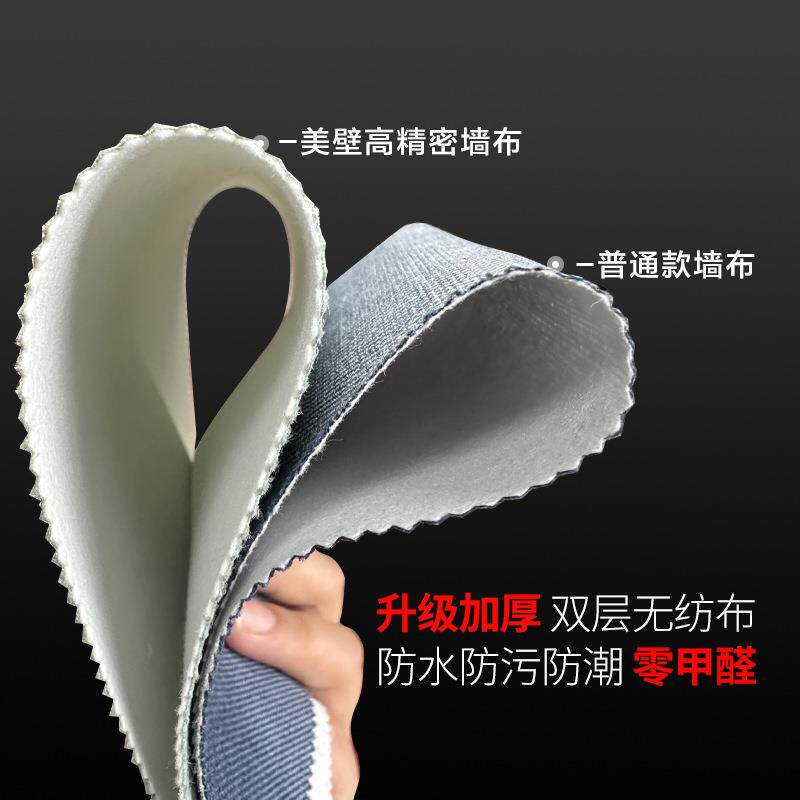 无缝墙布高级感卧室加厚防水防污现代简约风全屋壁布源头工厂