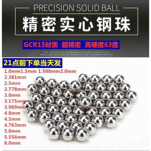 g5精密轴承滚珠钢珠钢球1.5/2/3.969 /8mm机械滑块丝杆用直线 线