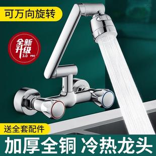 全铜入墙式 正品 厨房水龙头冷热洗碗池阳台洗衣池家用混水阀洗菜